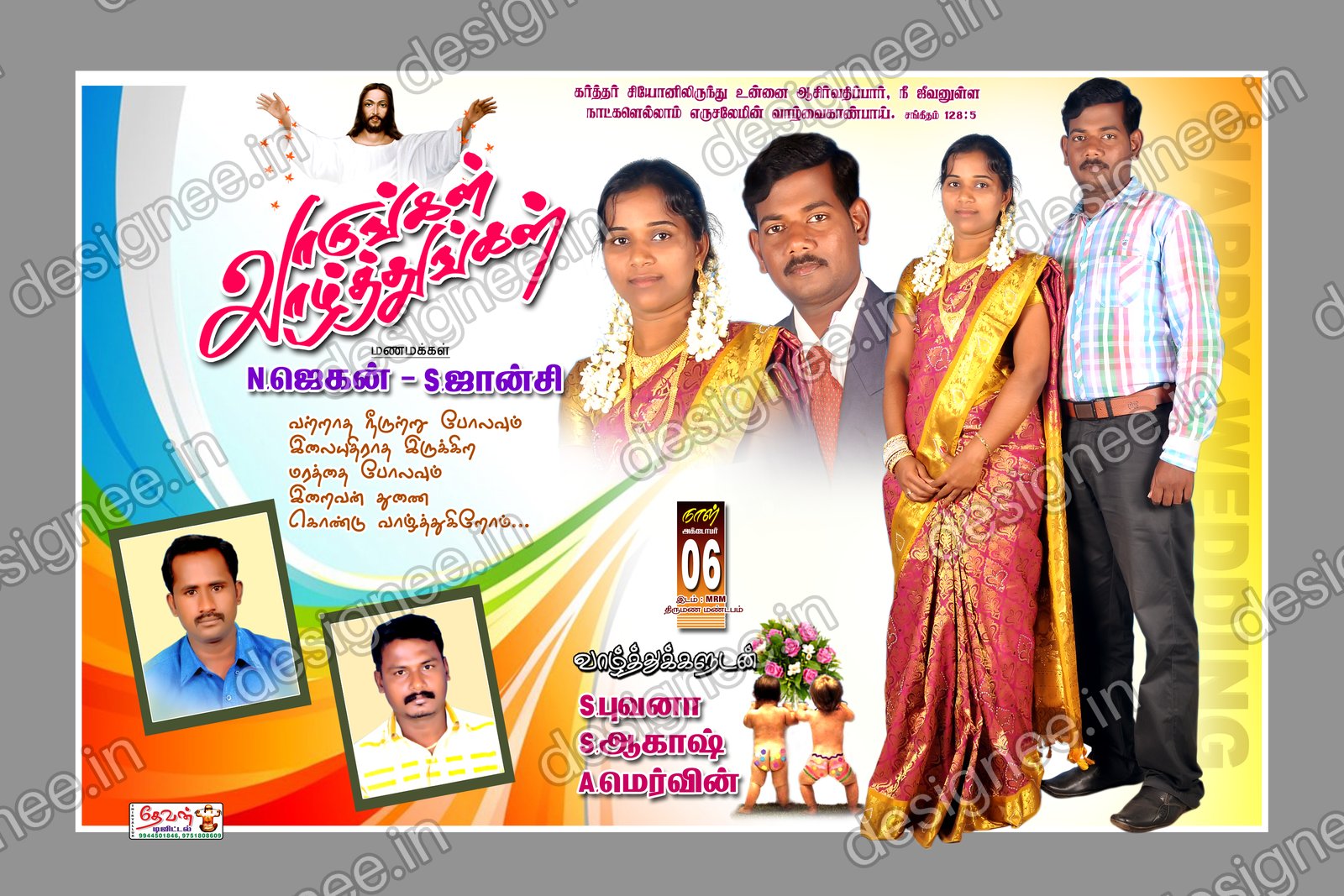 Preview of 98 Wedding Banner Collection (2)