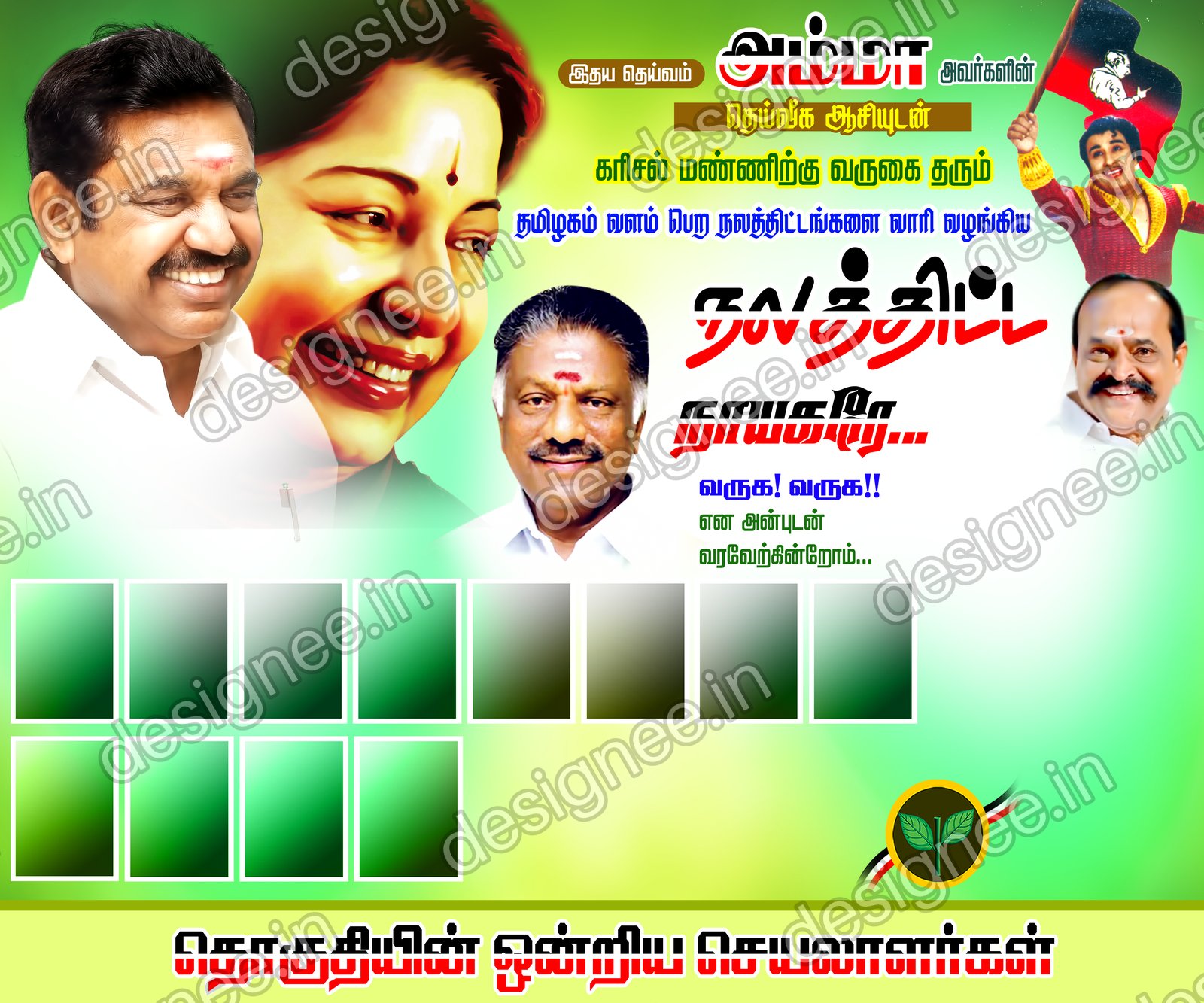 Preview of ADMK V2 036