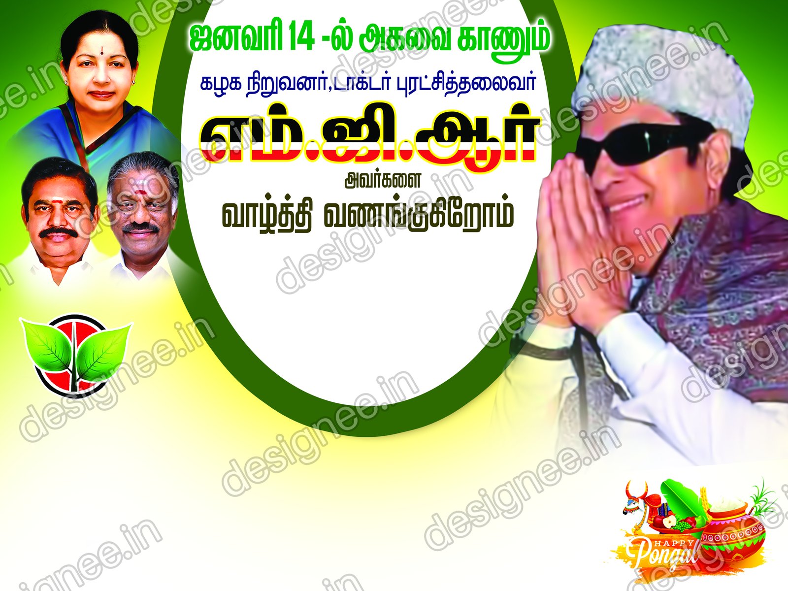 Preview of ADMK V2 069