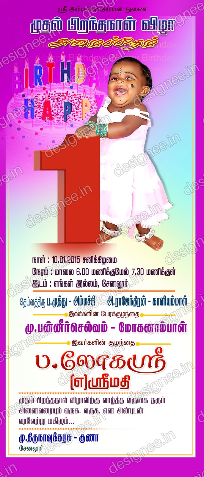 Preview of Birthday Invitation (12)