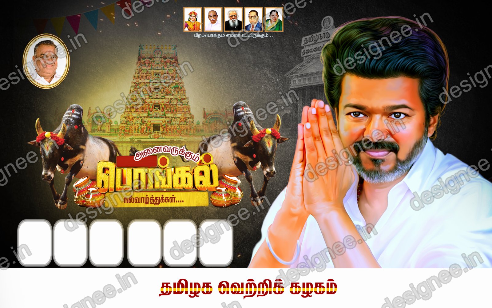 Preview of TVK Flex Design