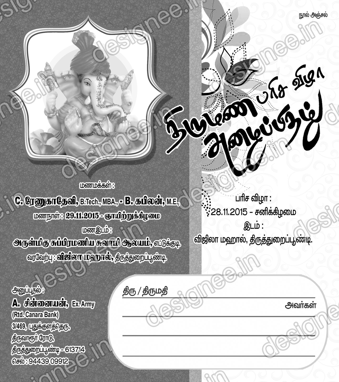 Preview of Wedding Invitation (153)