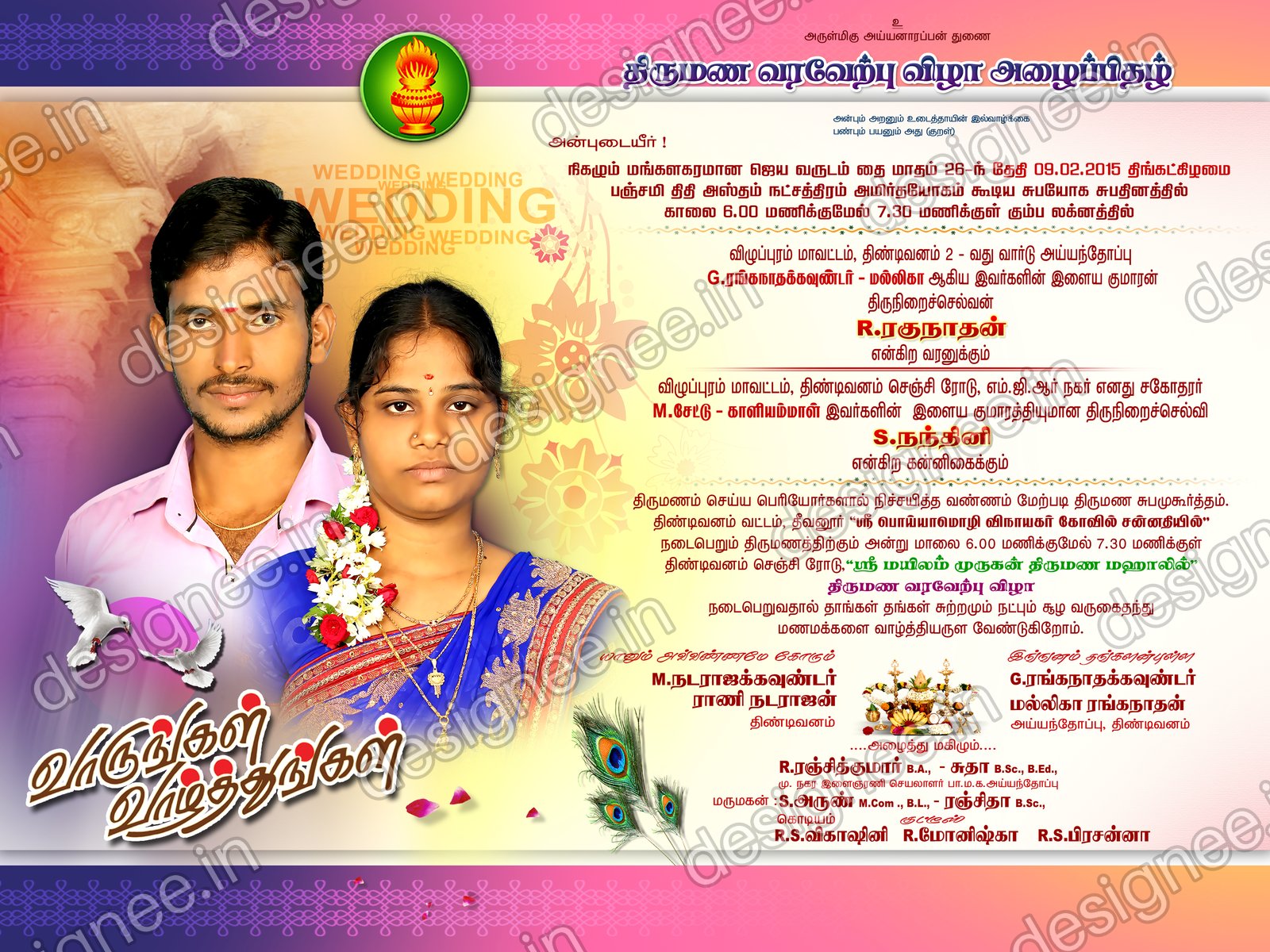 Preview of Wedding Invitation (441)
