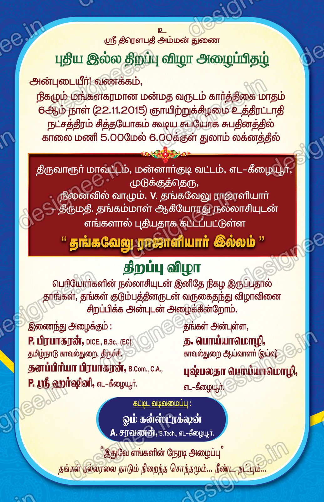 Preview of House warming Invitation (25)