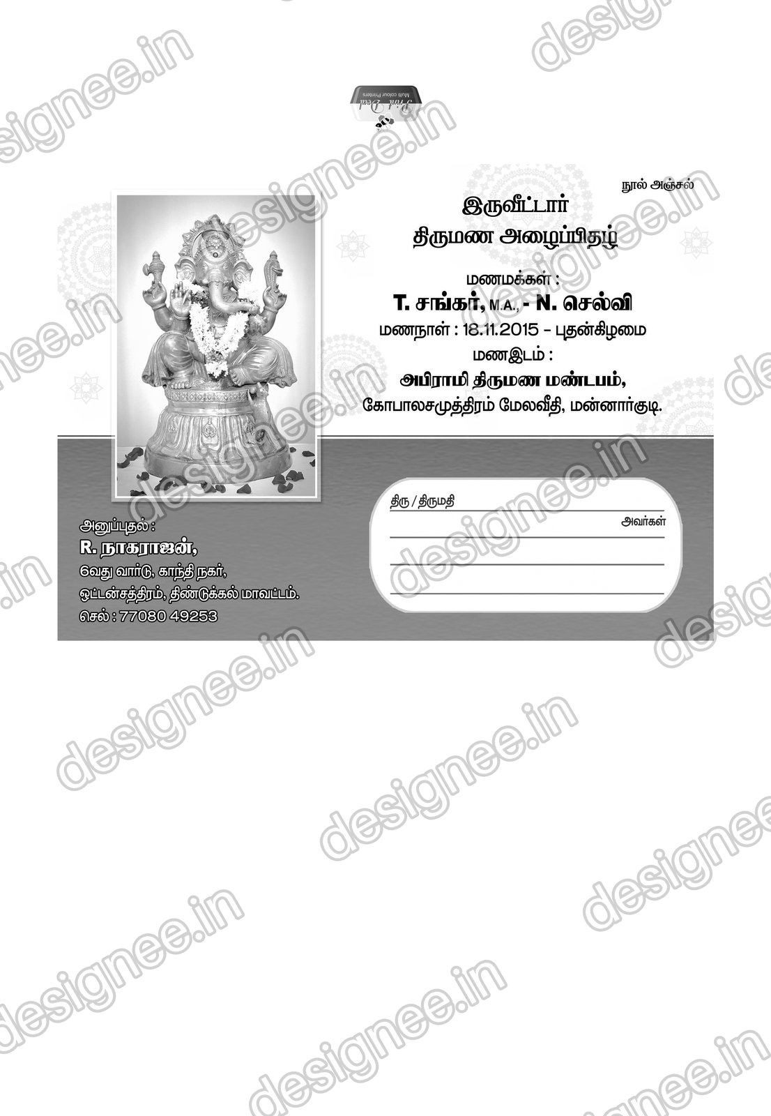 Preview of Wedding Invitation (168)