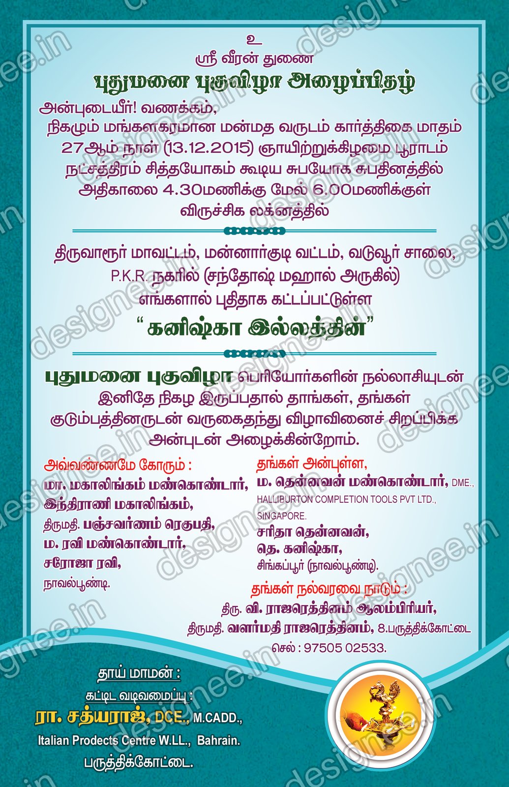 Preview of House warming Invitation (7)