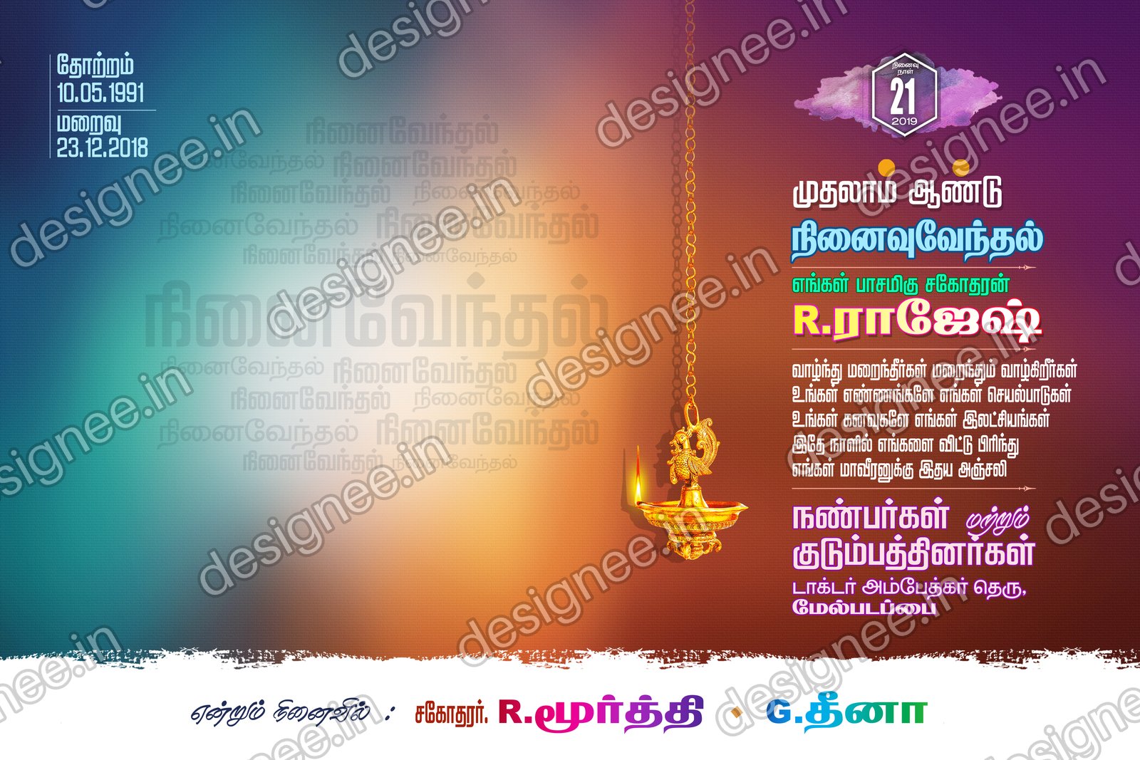 Preview of 63 Poster Design (24)