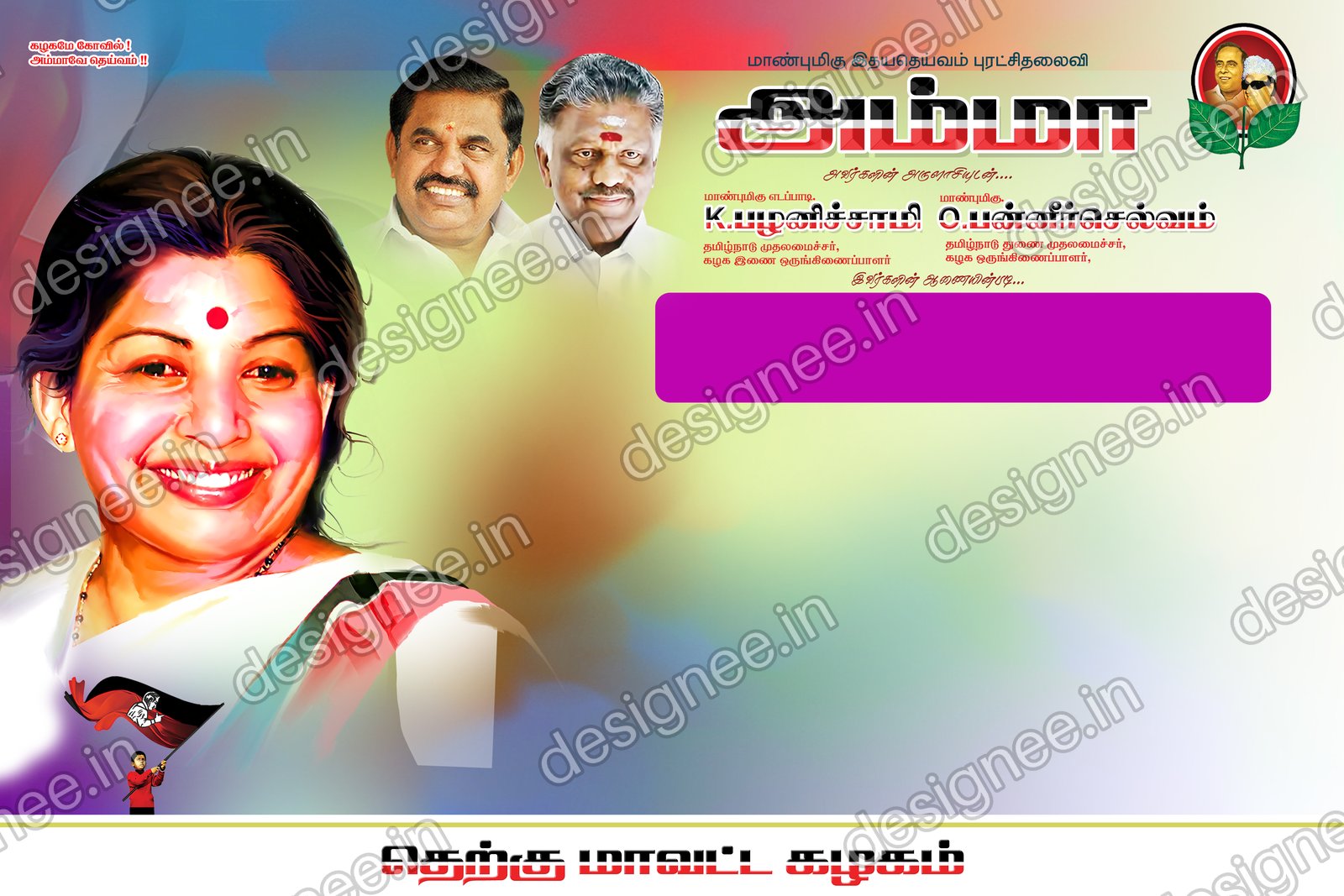 Preview of ADMK V2 062