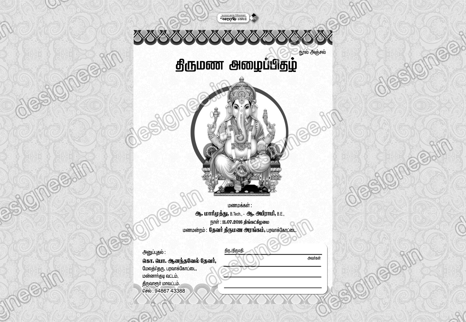Preview of Wedding Invitation (110)
