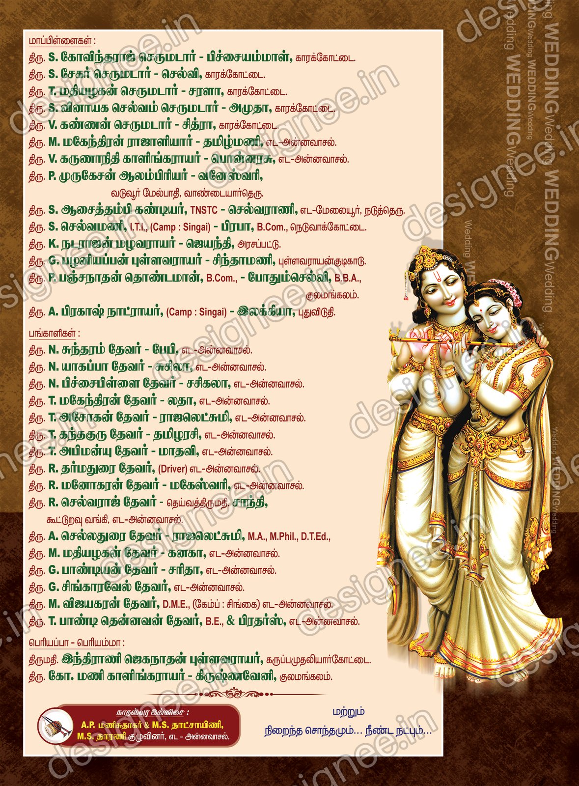Preview of Wedding Invitation (100)