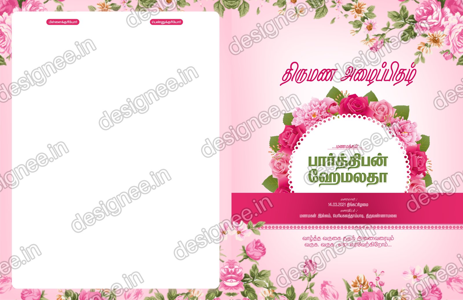 Preview of Wedding Invitation (20)