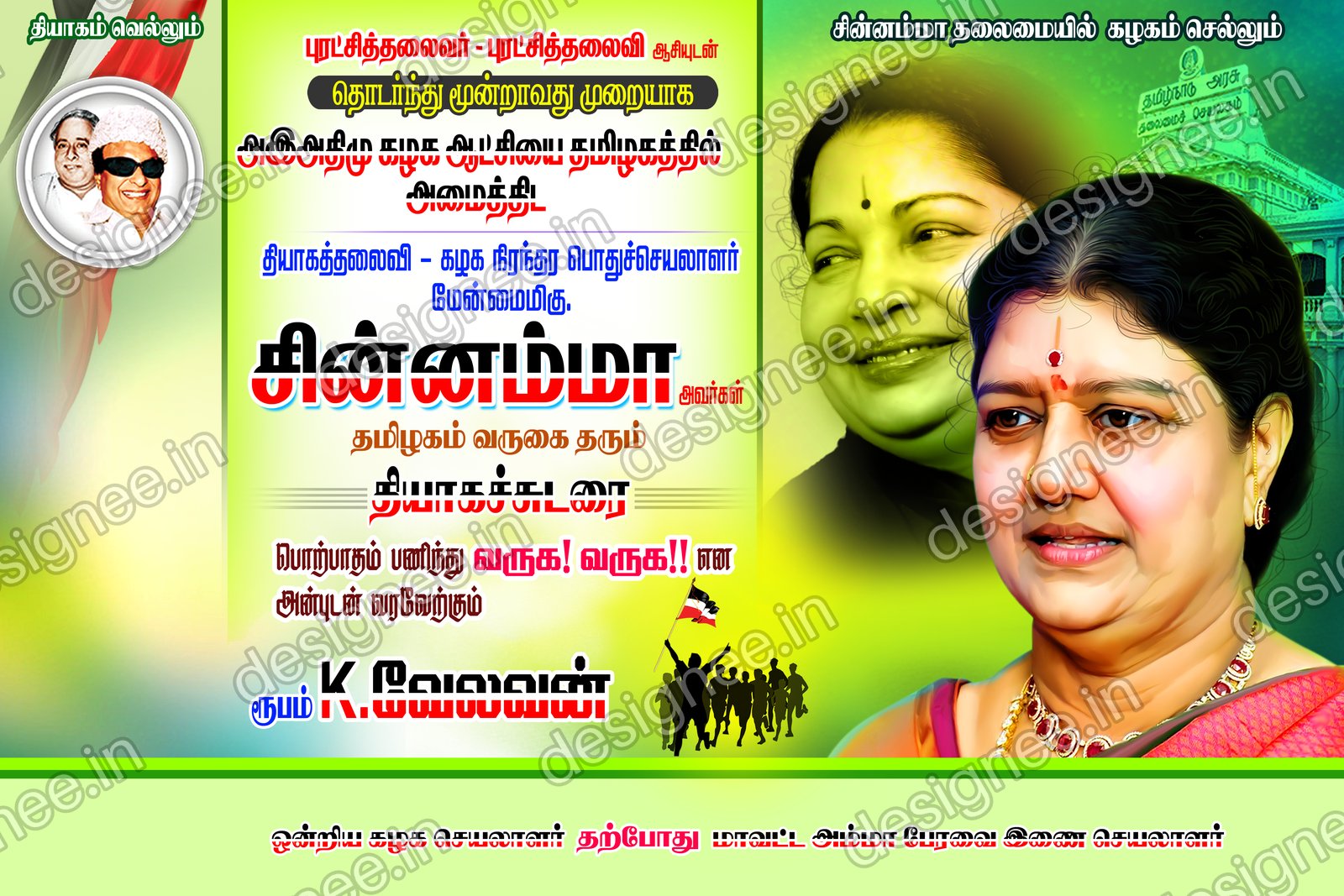 Preview of ADMK V2 020
