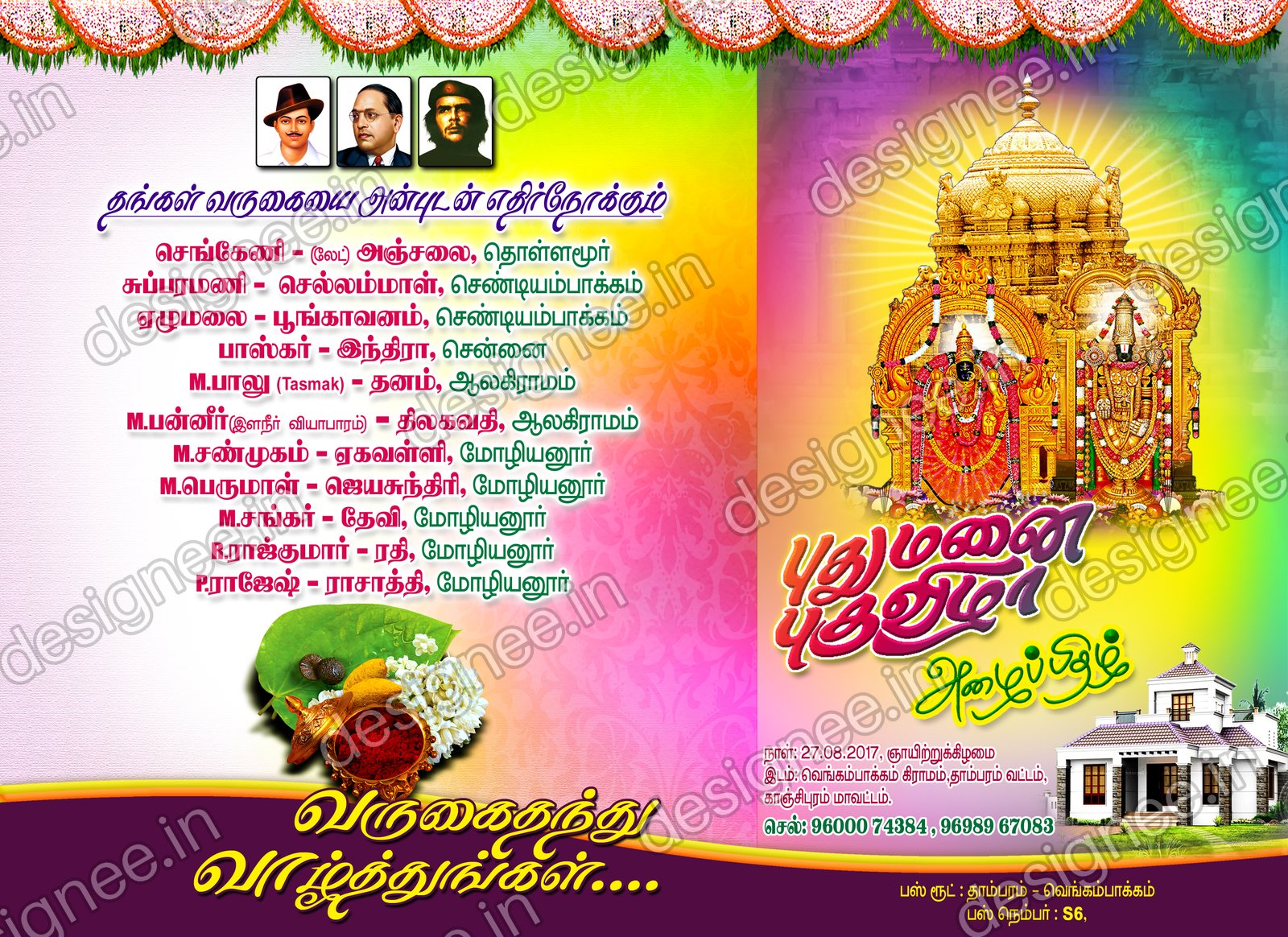 Preview of House warming Invitation (18)