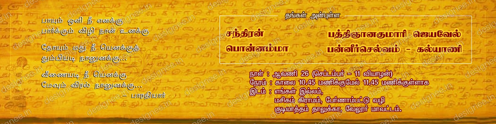 Preview of Wedding Invitation (597)