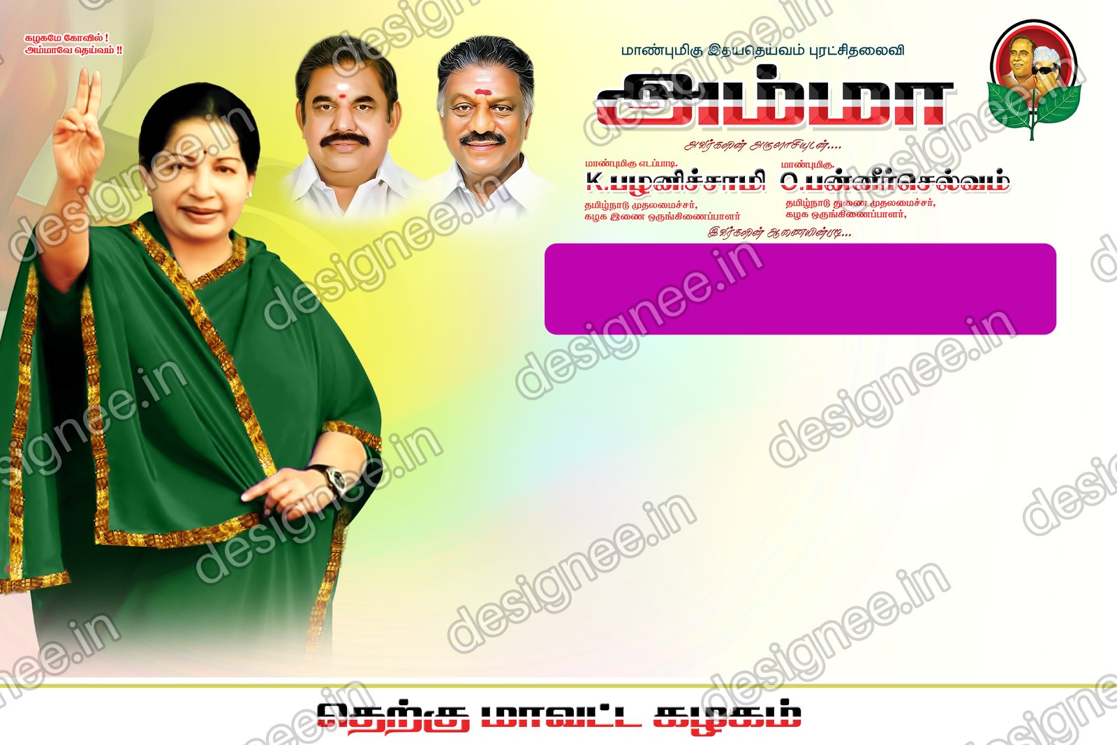 Preview of ADMK V2 061