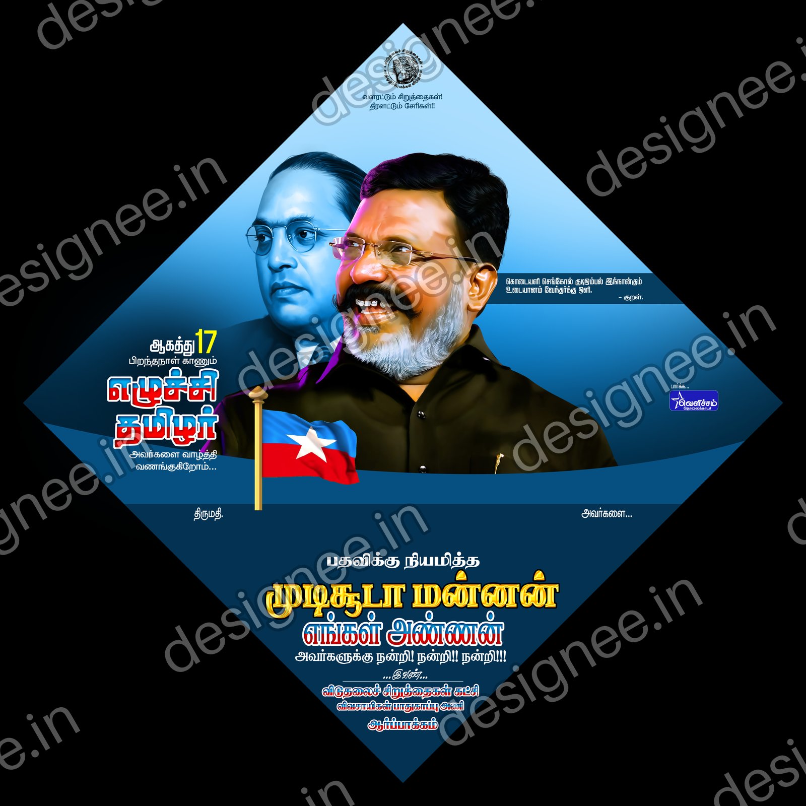 Preview of 126 New Political Collection 2023 (75)