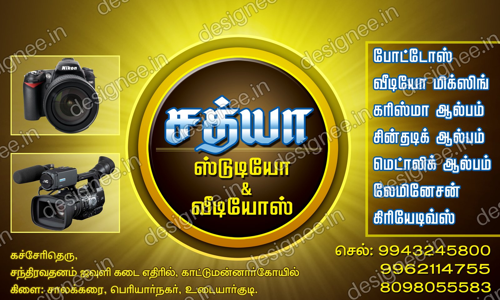 Preview of Card (6)
