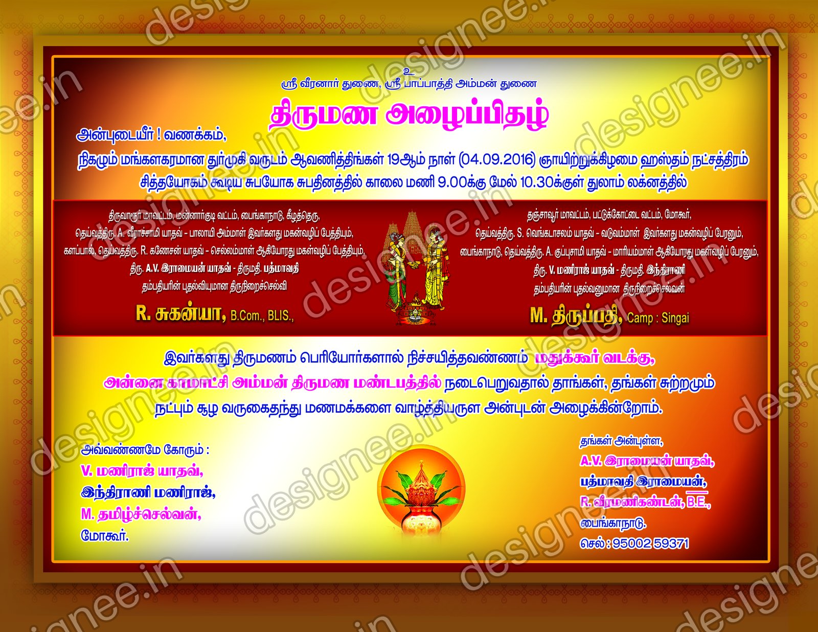 Preview of Wedding Invitation (119)