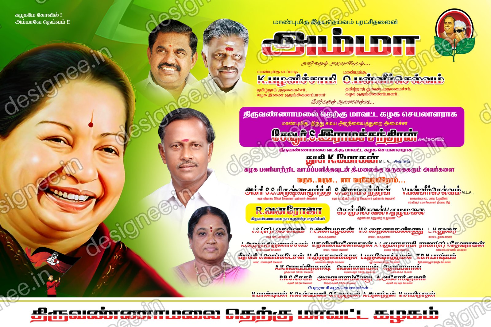 Preview of ADMK V2 063