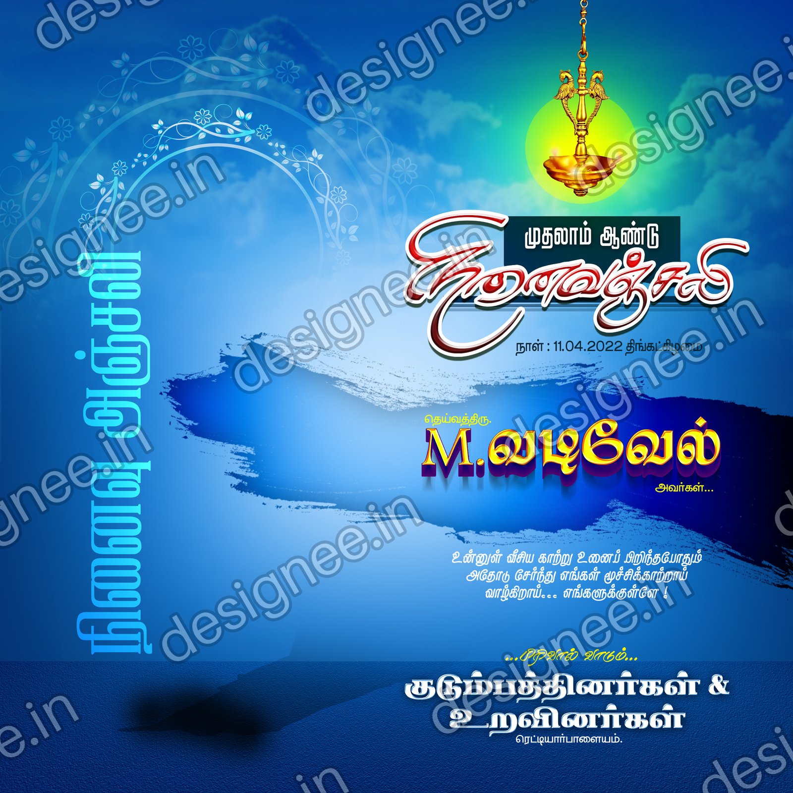 Preview of 22 Flex Design Collection (39)