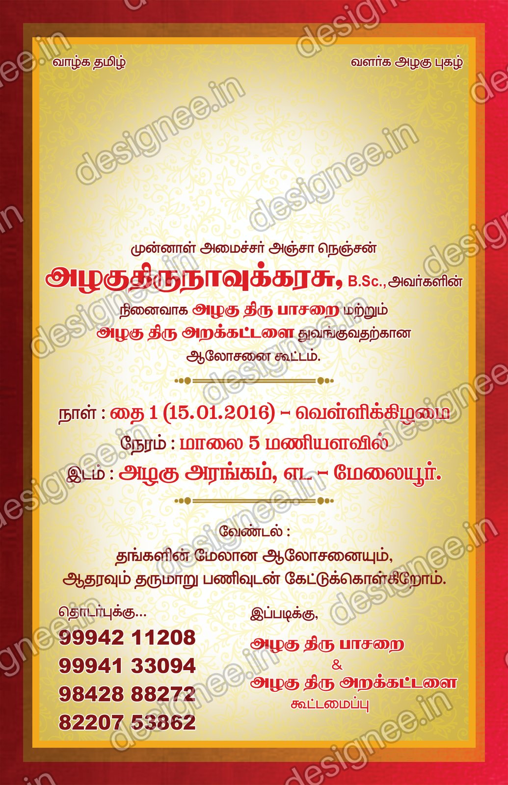 Preview of Wedding Invitation (240)