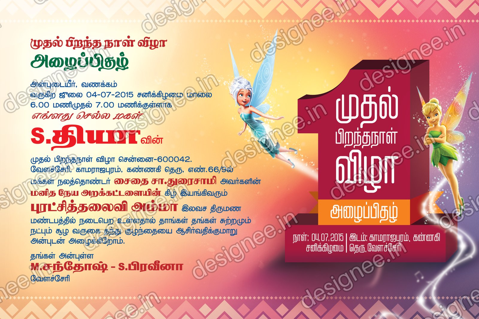 Preview of Birthday Invitation (2)