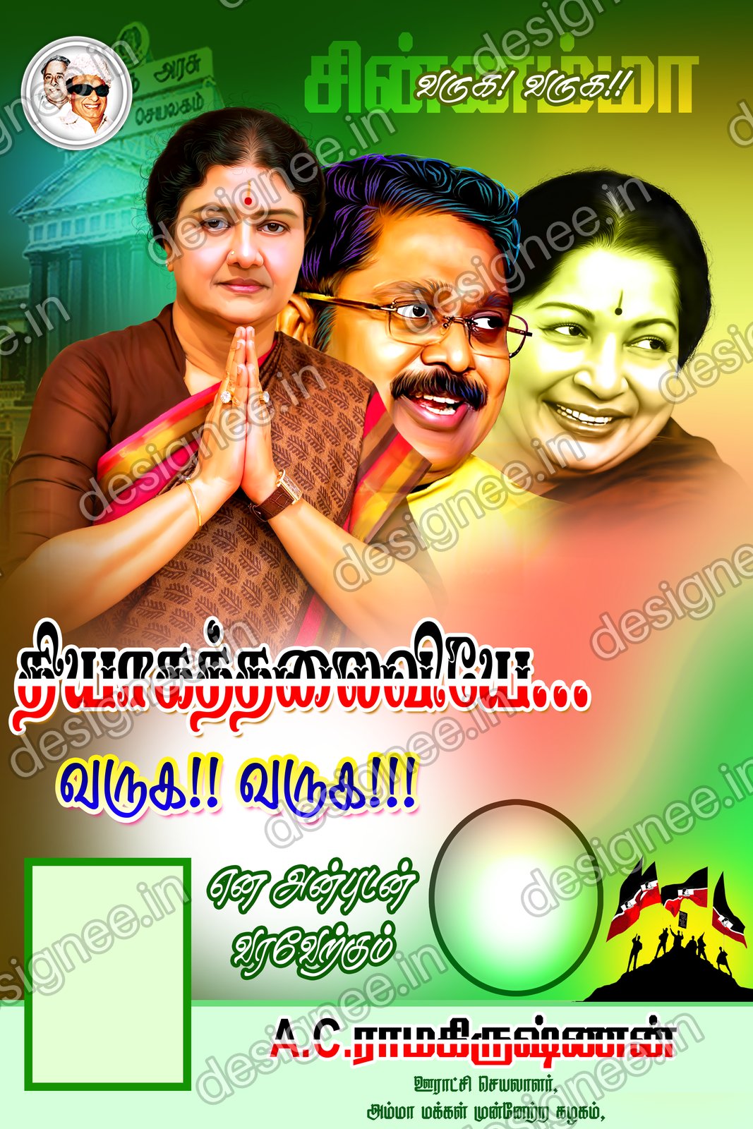 Preview of ADMK V2 022