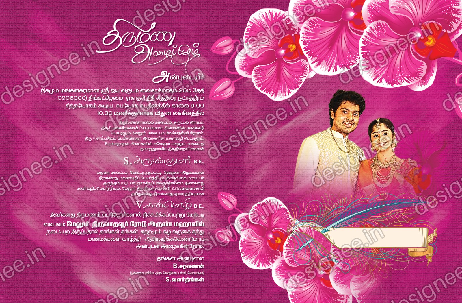 Preview of Wedding Invitation (363)