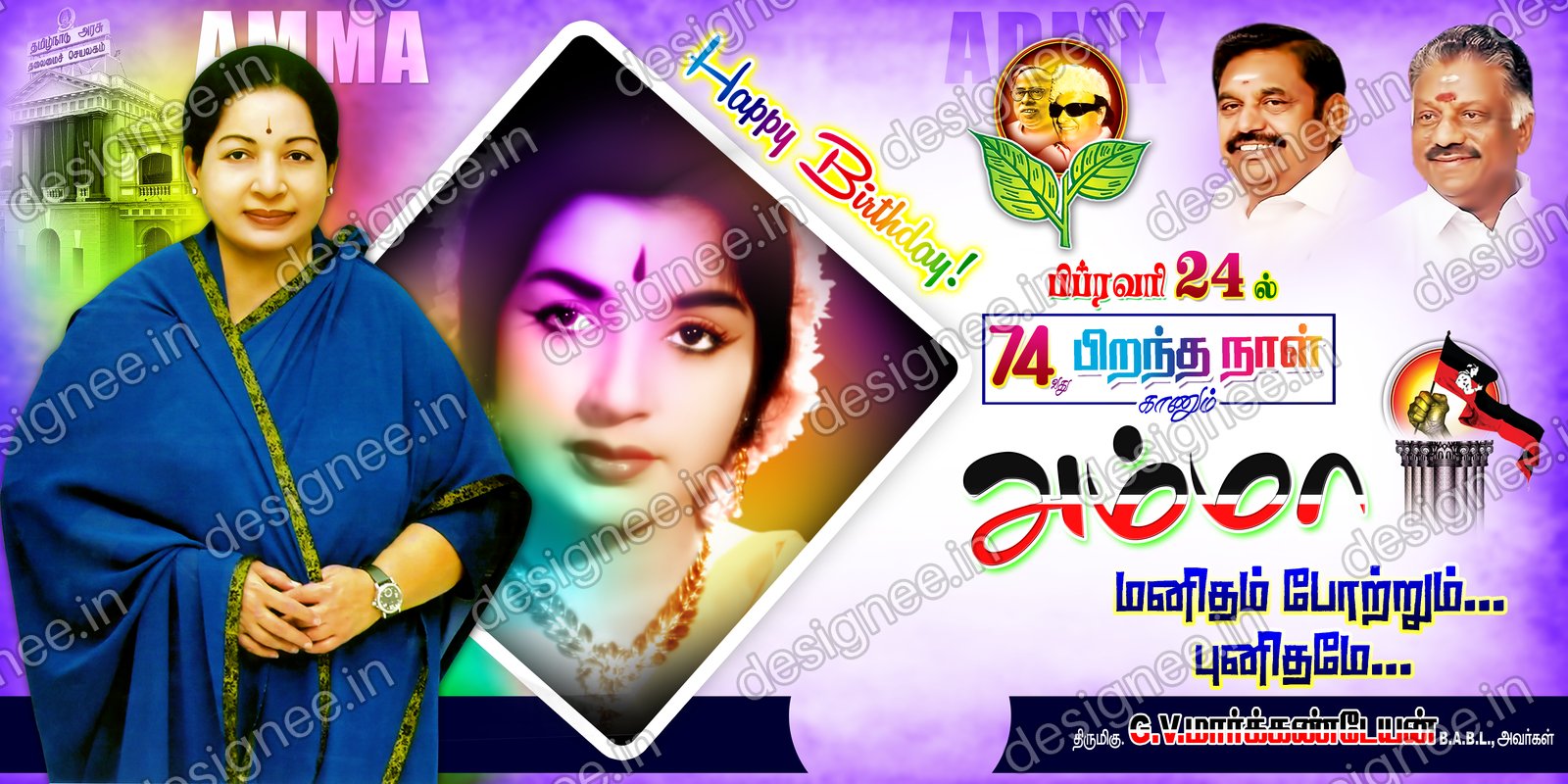 Preview of ADMK V2 008