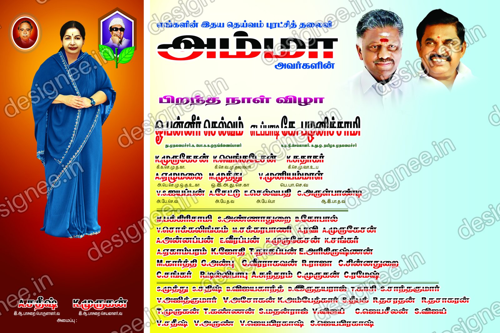 Preview of ADMK V2 140