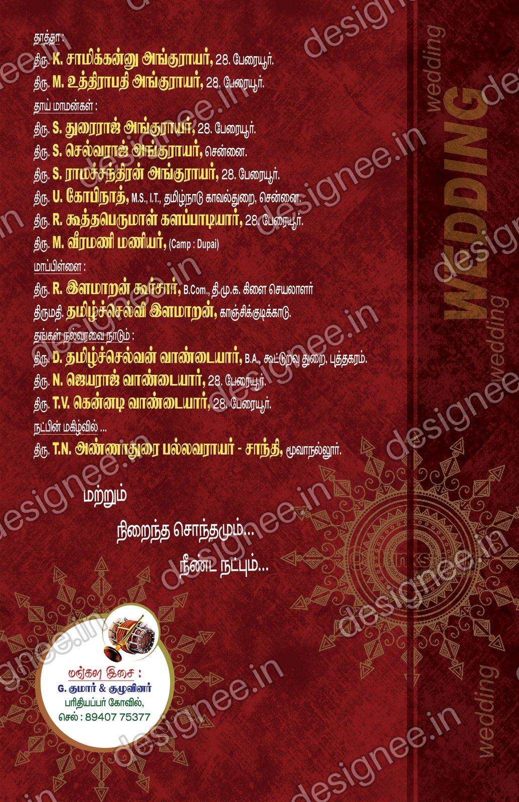Preview of Wedding Invitation (147)