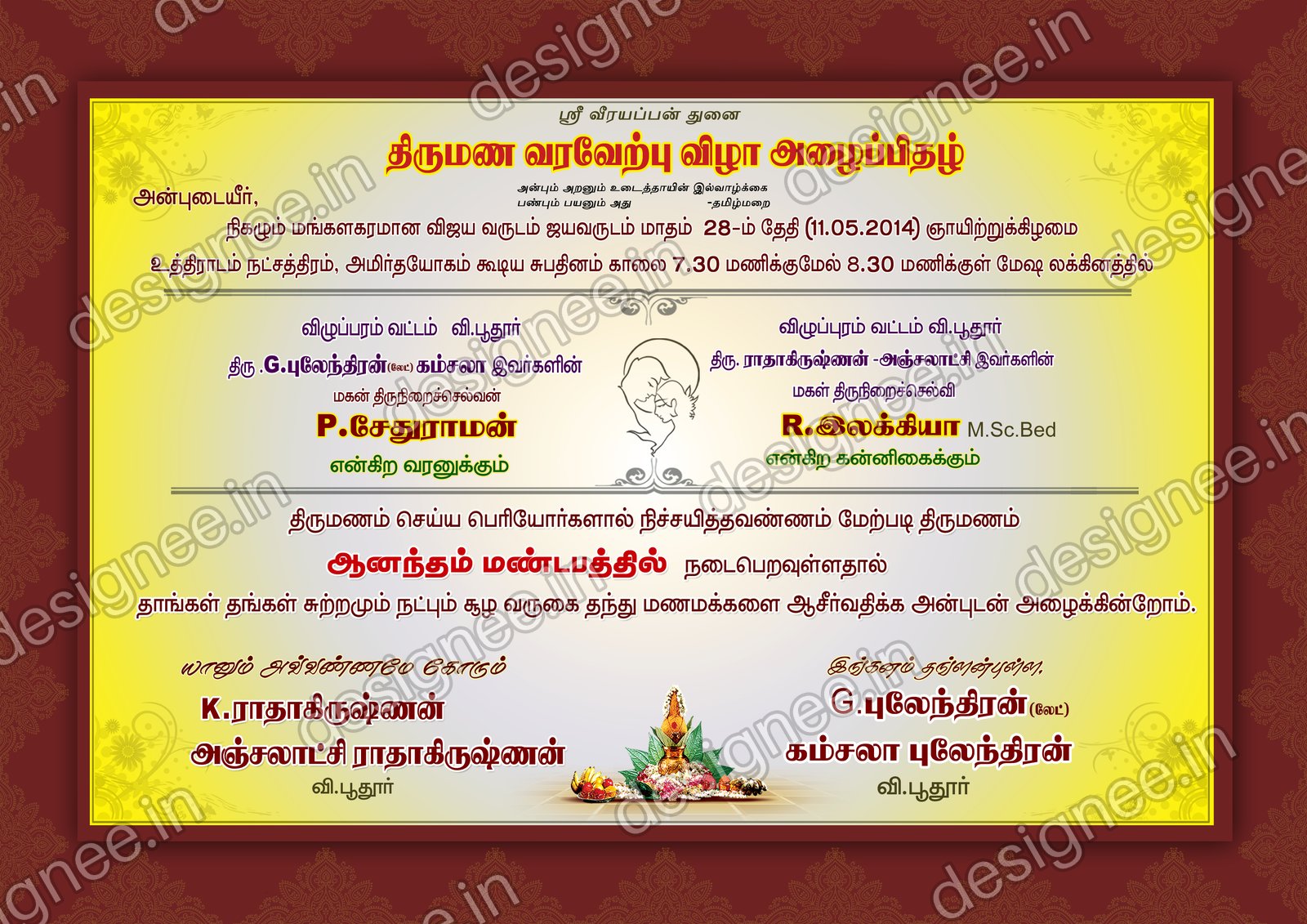 Preview of Wedding Invitation (560)