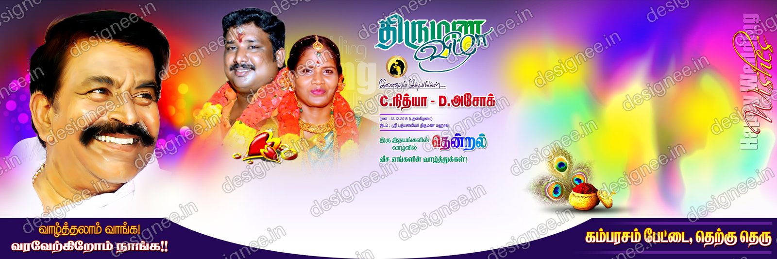 Preview of 101 Wedding Banner Collection (26)