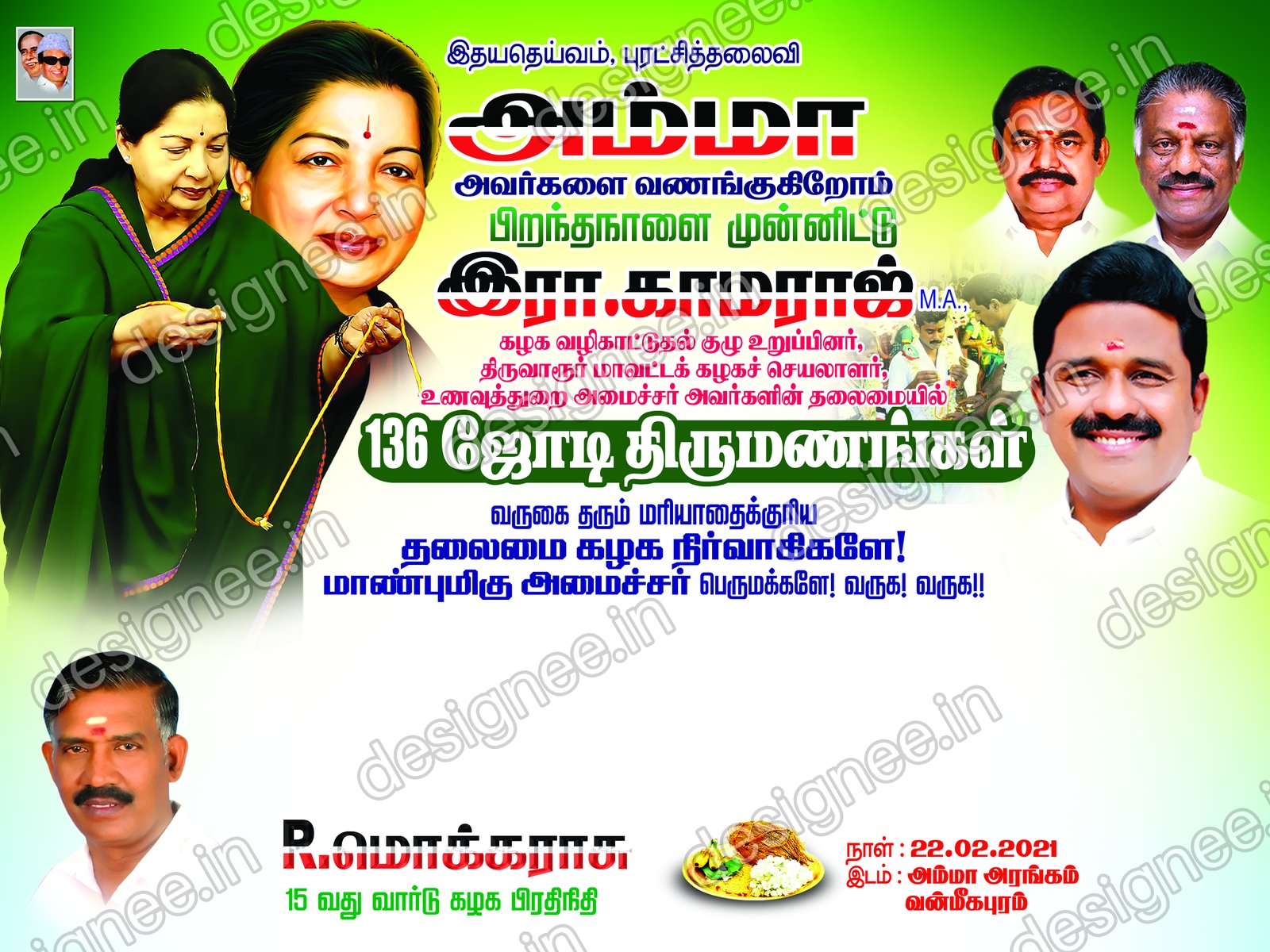 Preview of ADMK V2 090