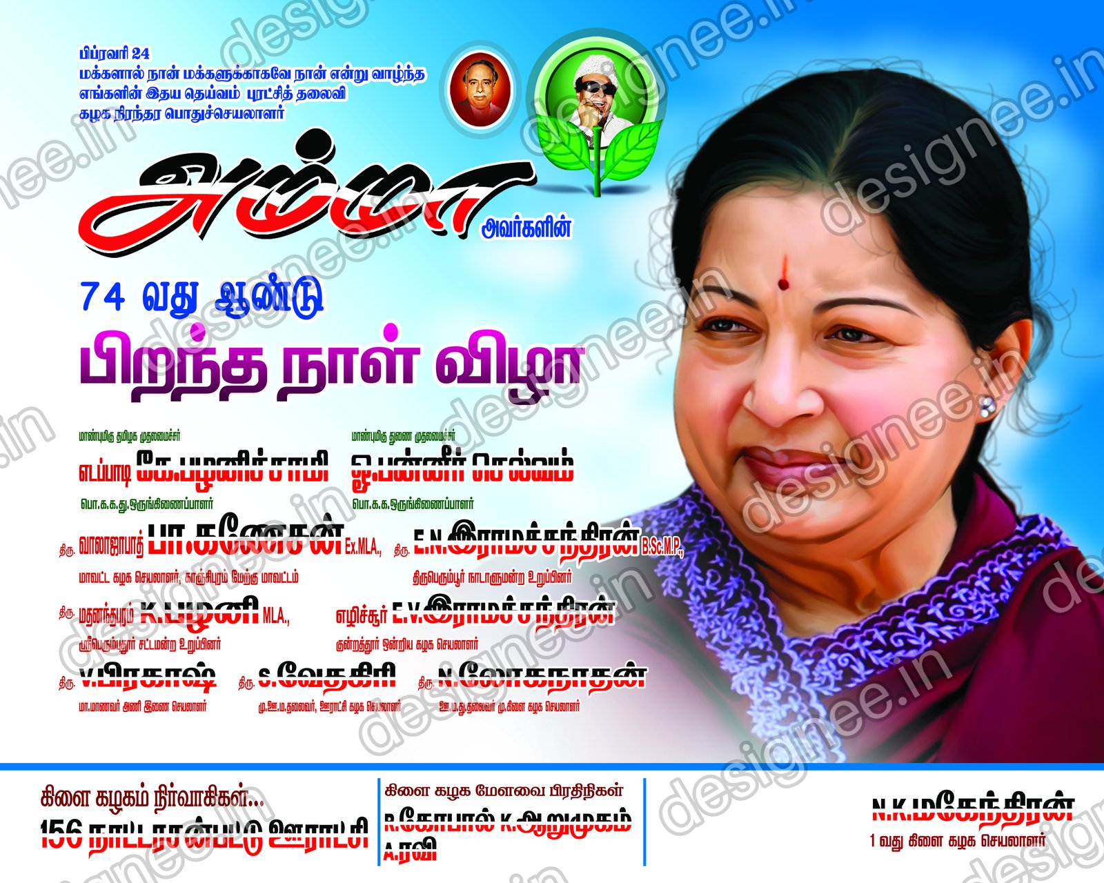 Preview of ADMK V2 147