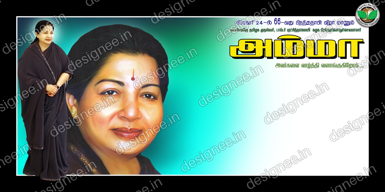 Preview of 106 ADMK 1 (15)
