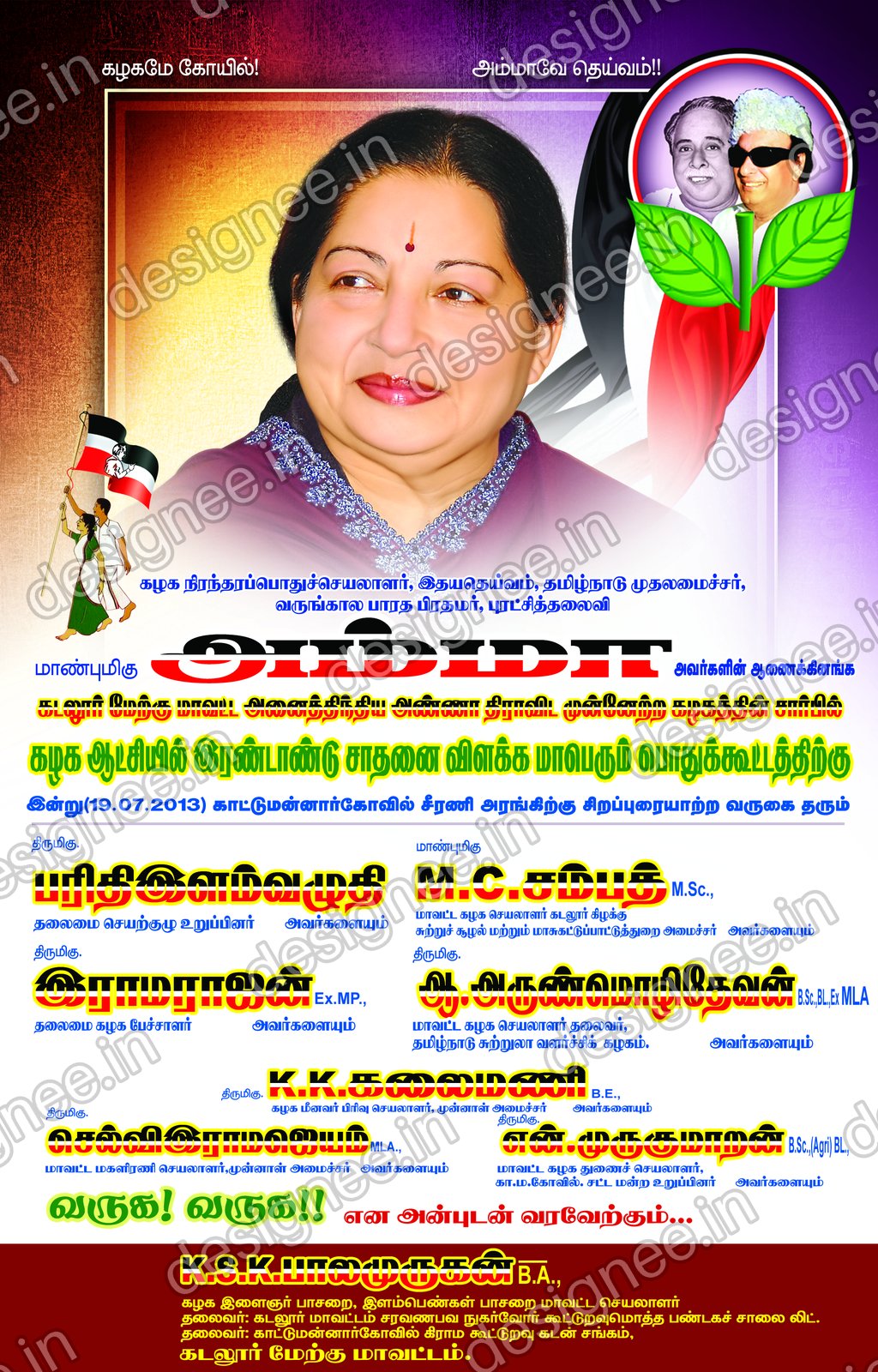 Preview of ADMK V2 133