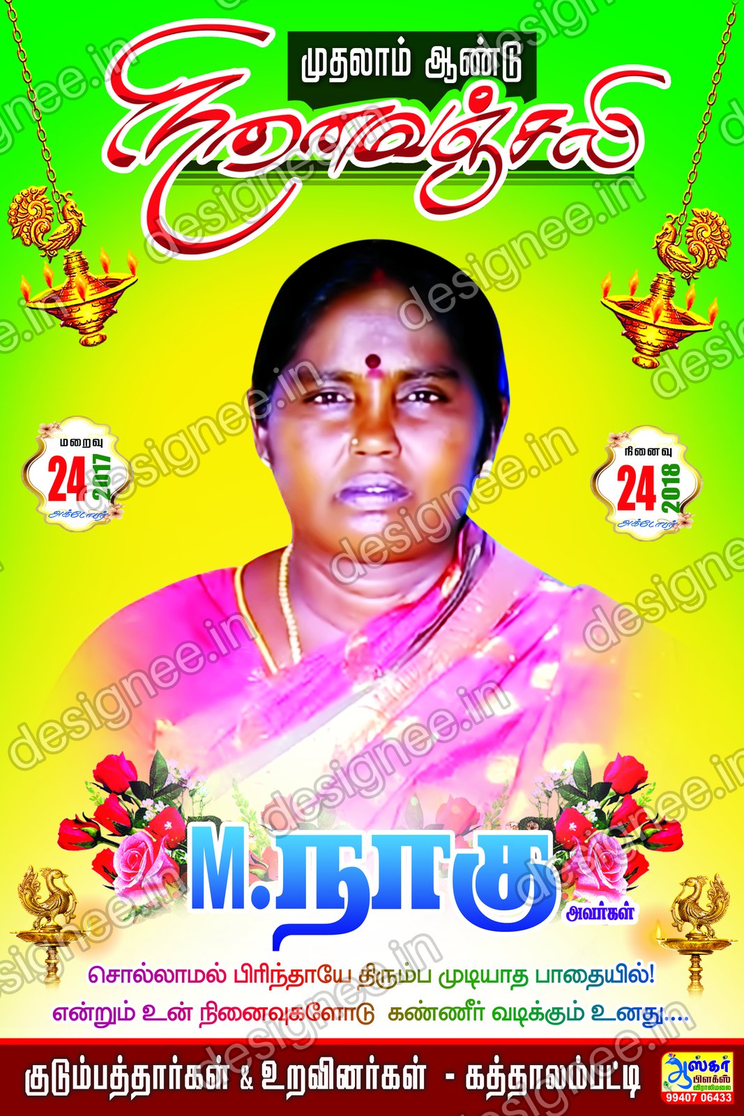 Preview of 55 kanneer anjali background (42)