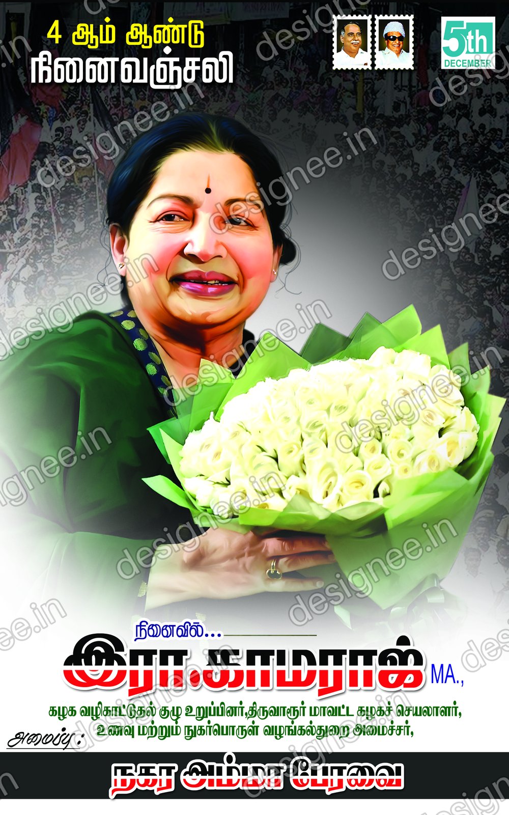 Preview of ADMK V2 096