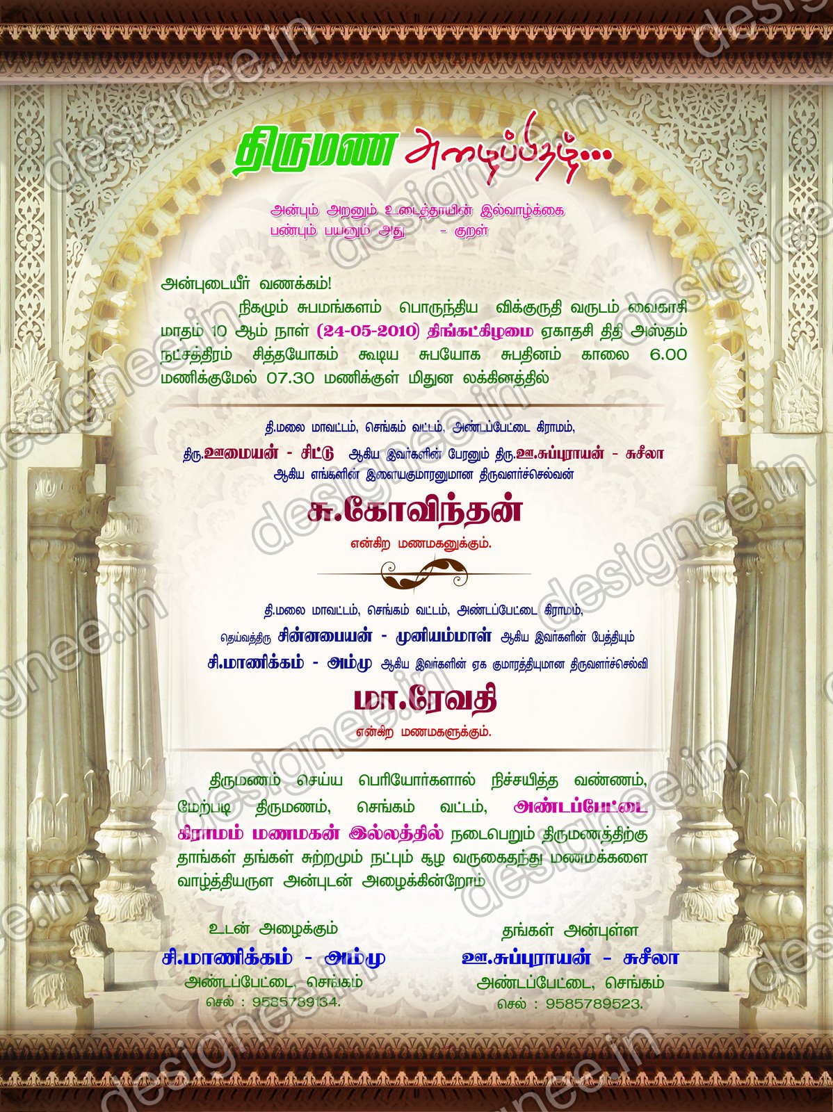 Preview of Wedding Invitation (481)