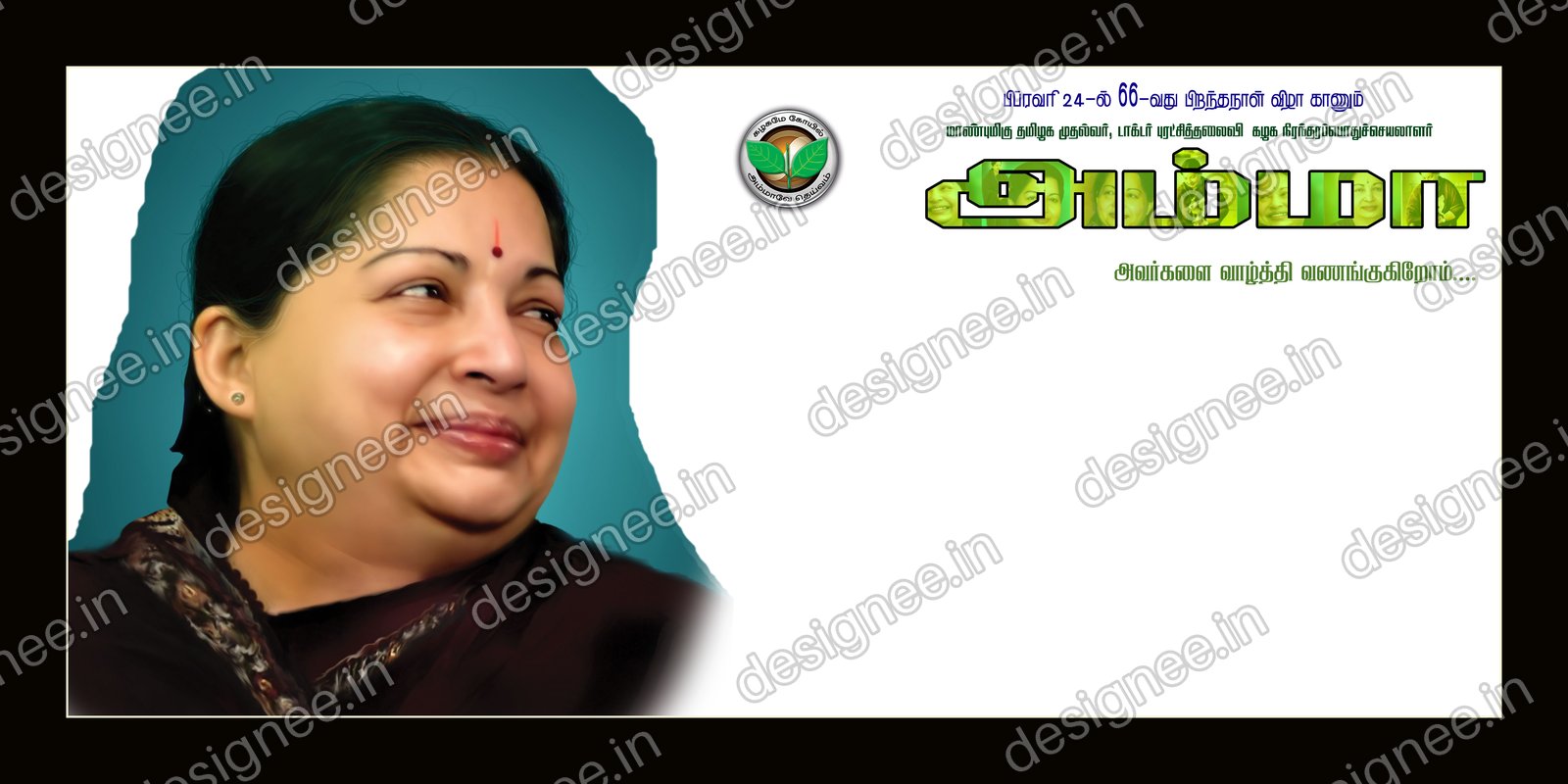 Preview of 106 ADMK 1 (18)