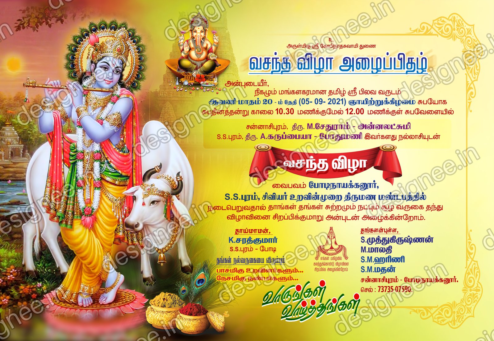 Preview of Wedding Invitation (249)