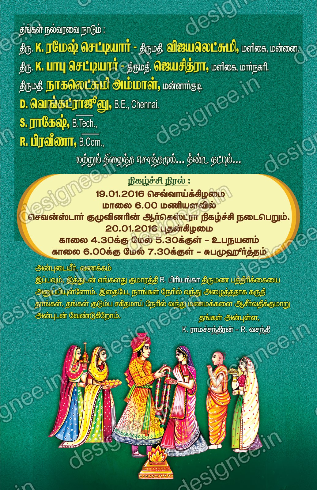 Preview of Wedding Invitation (199)