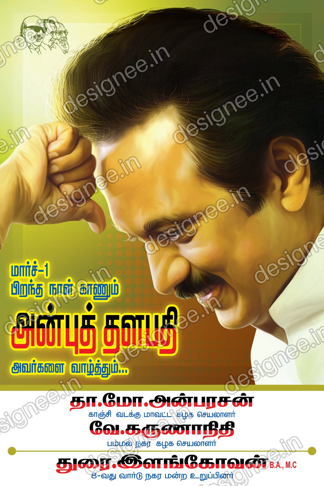 Preview of 62 Poster Design (5)