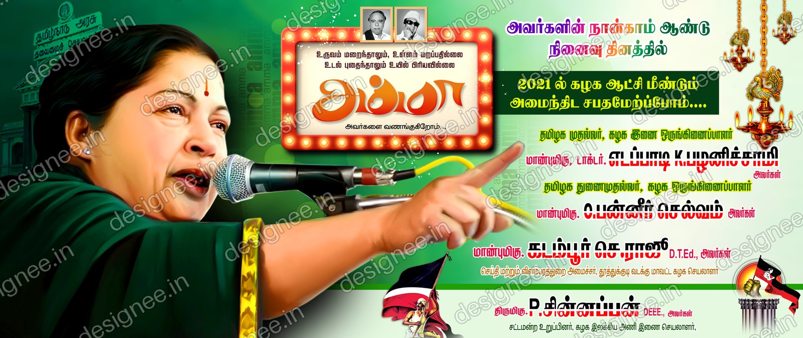 Preview of ADMK V2 042