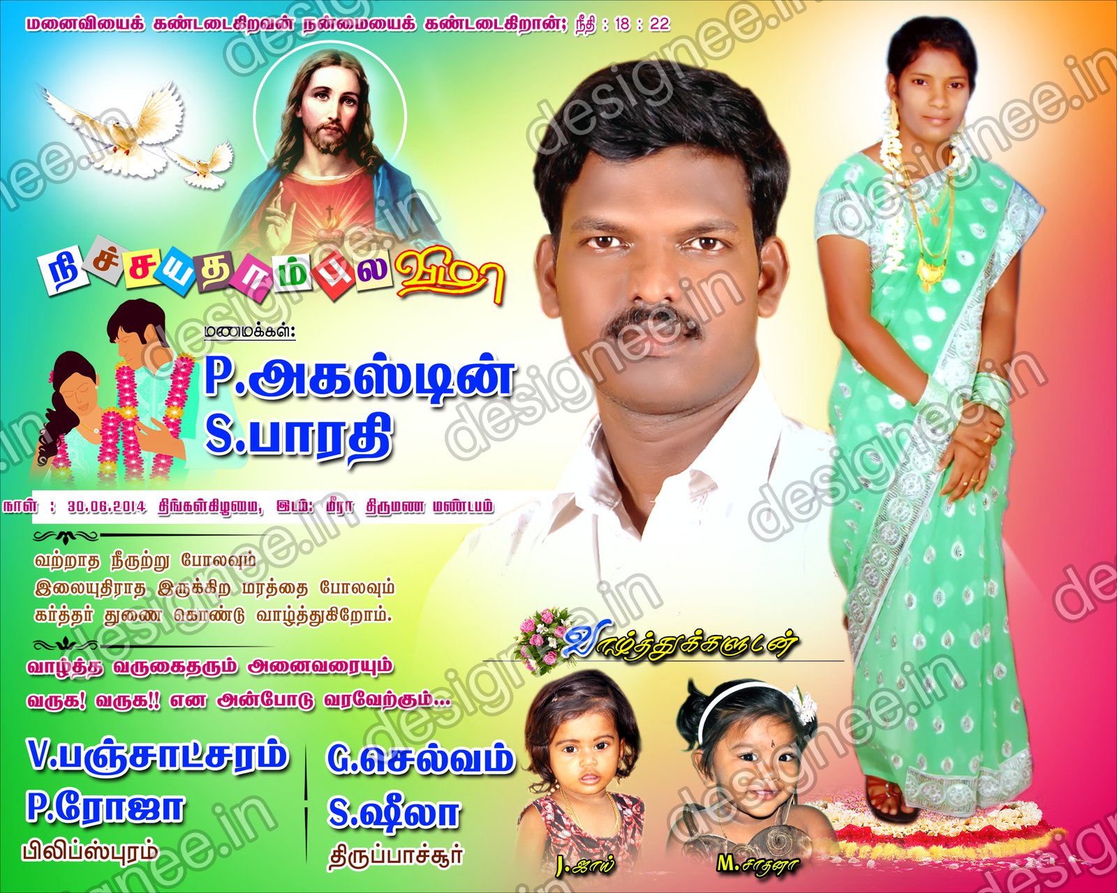 Preview of 98 Wedding Banner Collection (114)