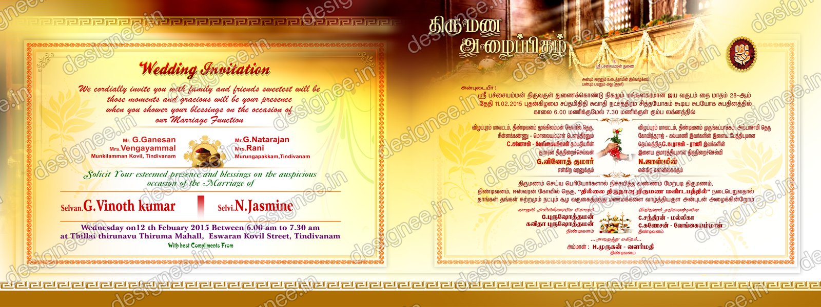 Preview of Wedding Invitation (445)