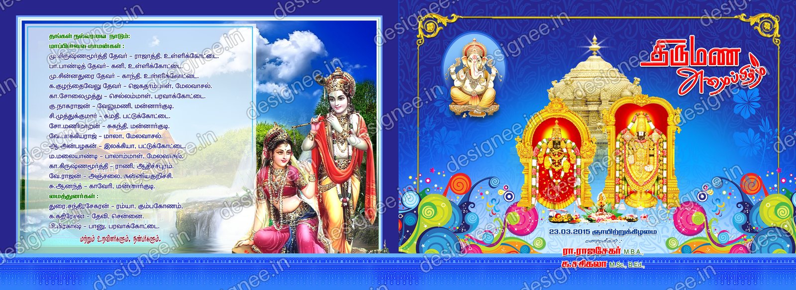 Preview of Wedding Invitation (568)