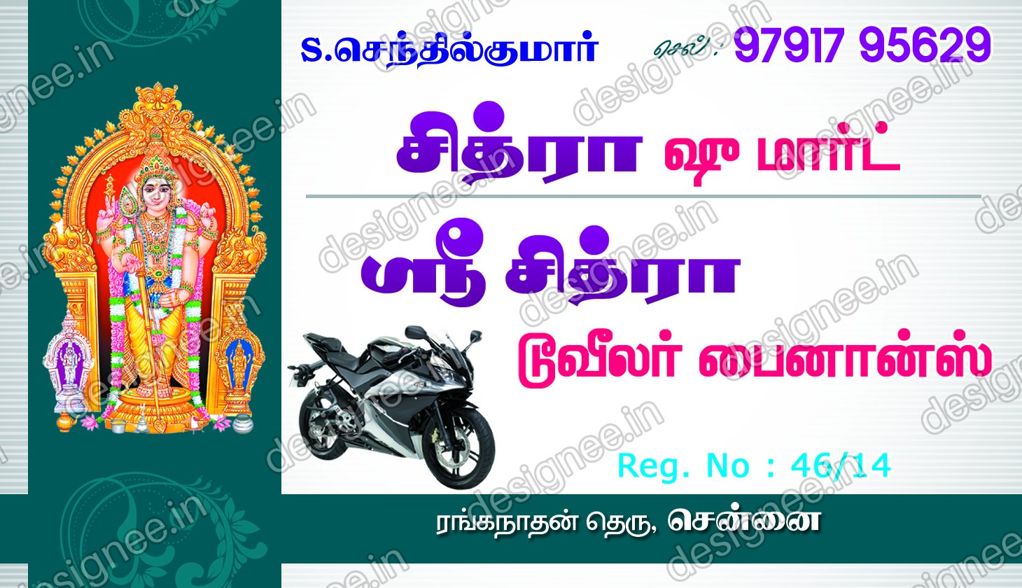 Preview of 94 VISITING CARDS (733)