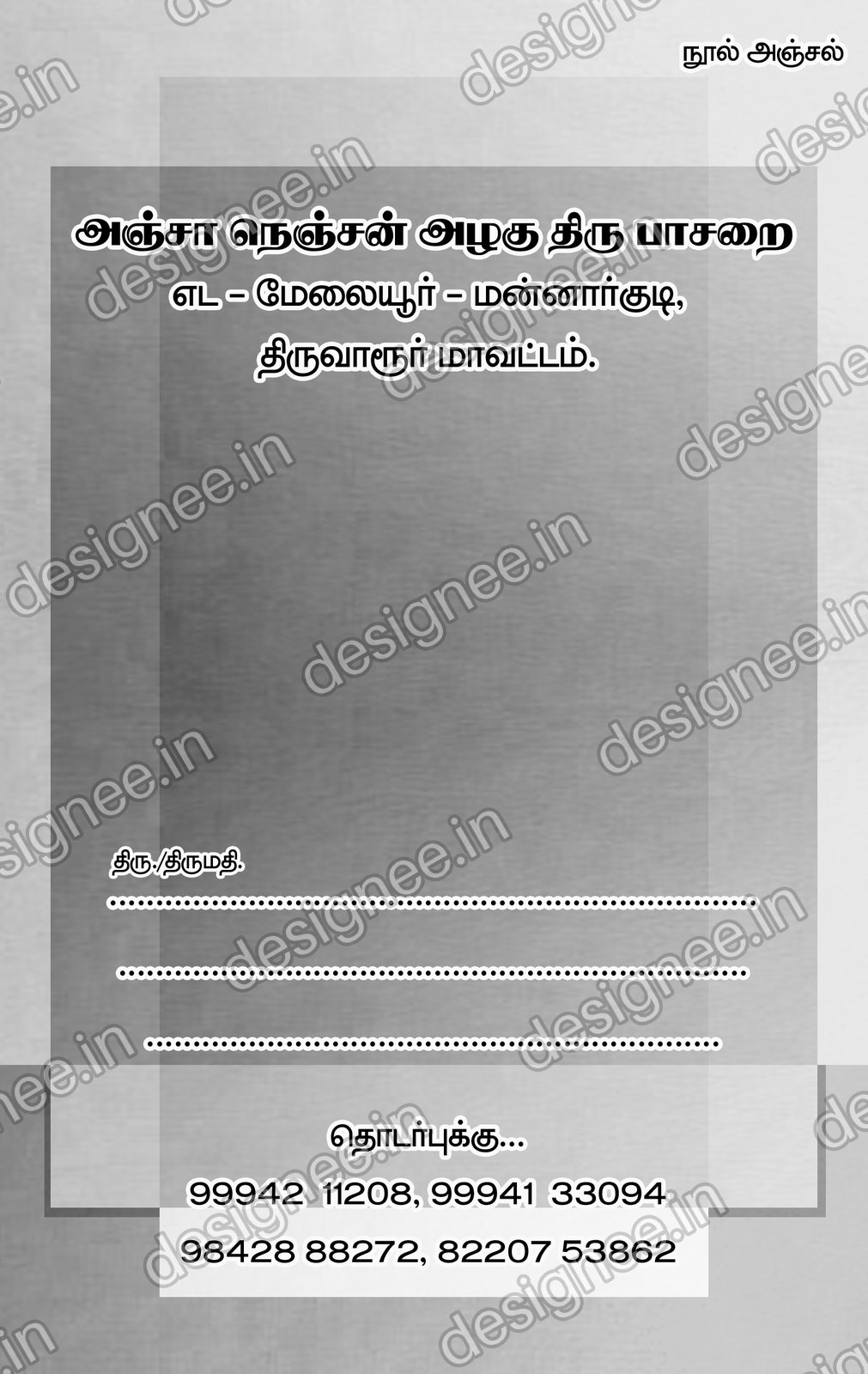 Preview of Wedding Invitation (241)